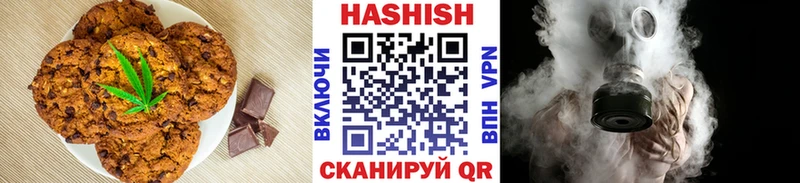 Печенье с ТГК конопля Белоусово