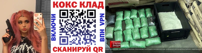закладка Белоусово Cocaine Эквадор