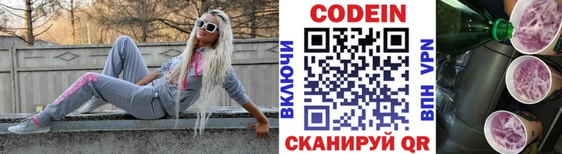 где купить наркоту  Белоусово  дарк нет официальный сайт  Кодеин напиток Lean (лин) 