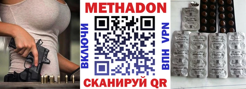 наркотики  Белоусово  МЕТАДОН VHQ 